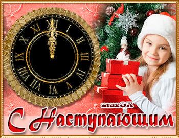 Стихи и поздравления на нг