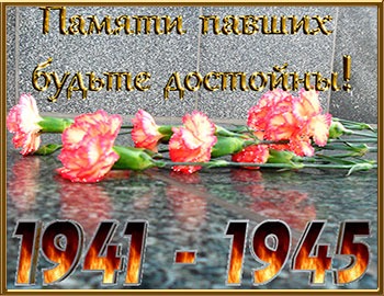 Поздравления с победой 9 мая смс Поздравления с победой 9 мая смс