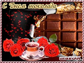 С Днем шоколада. Поздравление с Днем шоколада. Музыкальная, анимационная открытка
