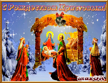 Красивое видео поздравление с Рождеством Христовым.