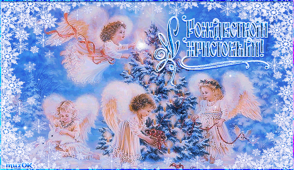 Волшебное Рождество. 7 января. Музыкальная открытка к Рождеству