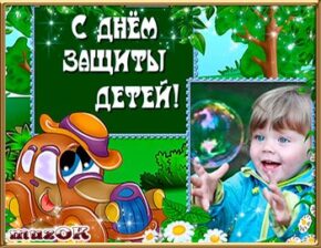 Красивая видео открытка с Днем защиты детей. 1 июня.