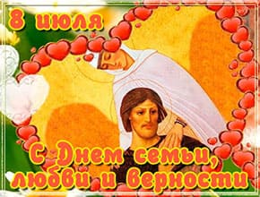 Очень красивая видео открытка с Днем семьи, любви и верности. 8 июля.