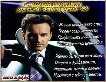 Анимационные открытки для мужчин друзей 52 Анимационные открытки для мужчин друзей 36