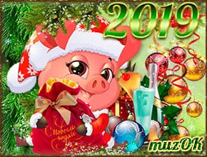 Музыкальная открытка с символом года 2019. Поздравление с Новым годом