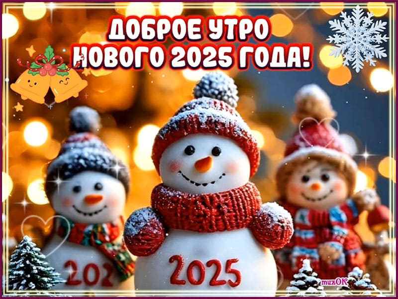 Картинки С Пожеланиями 2025